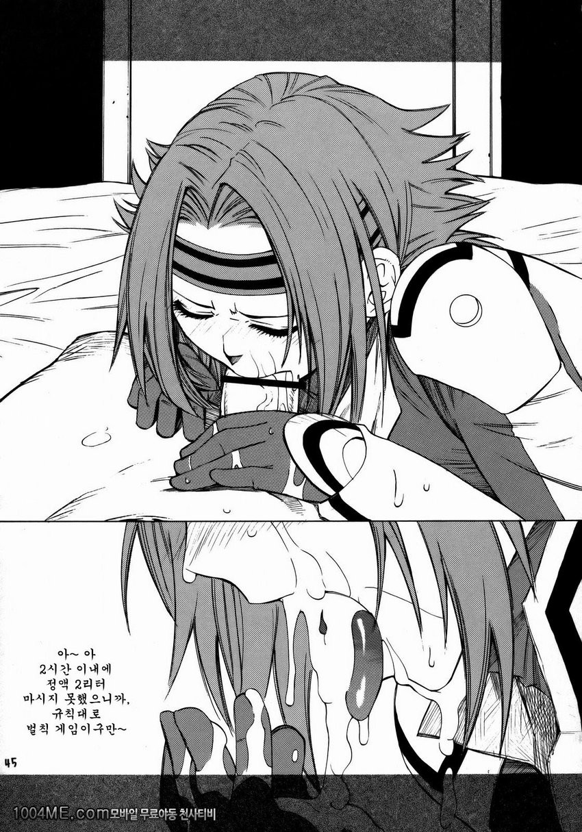 HIDE&SEEK 1_by 망가 이미지 #44