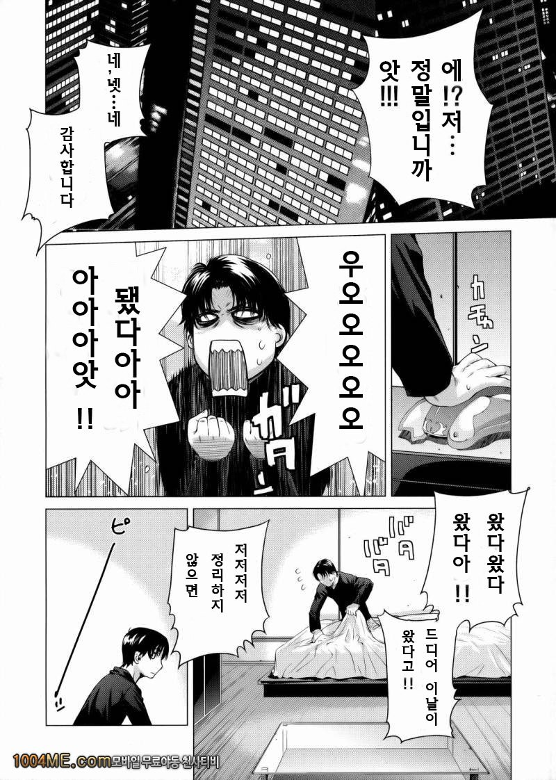 HIDE&SEEK 2_by 망가 이미지 #6