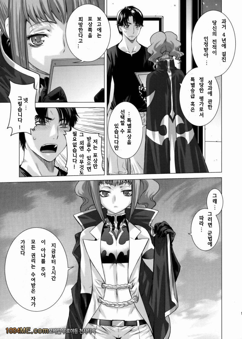 HIDE&SEEK 2_by 망가 이미지 #8