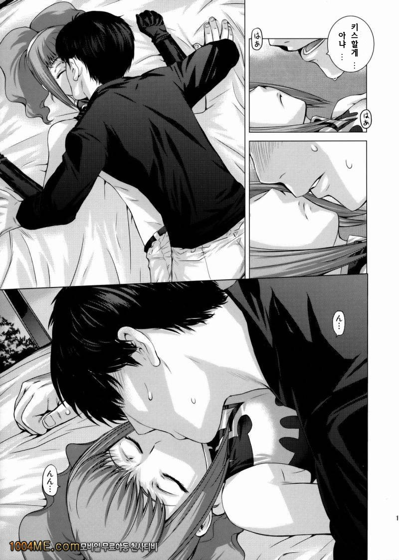 HIDE&SEEK 2_by 망가 이미지 #12