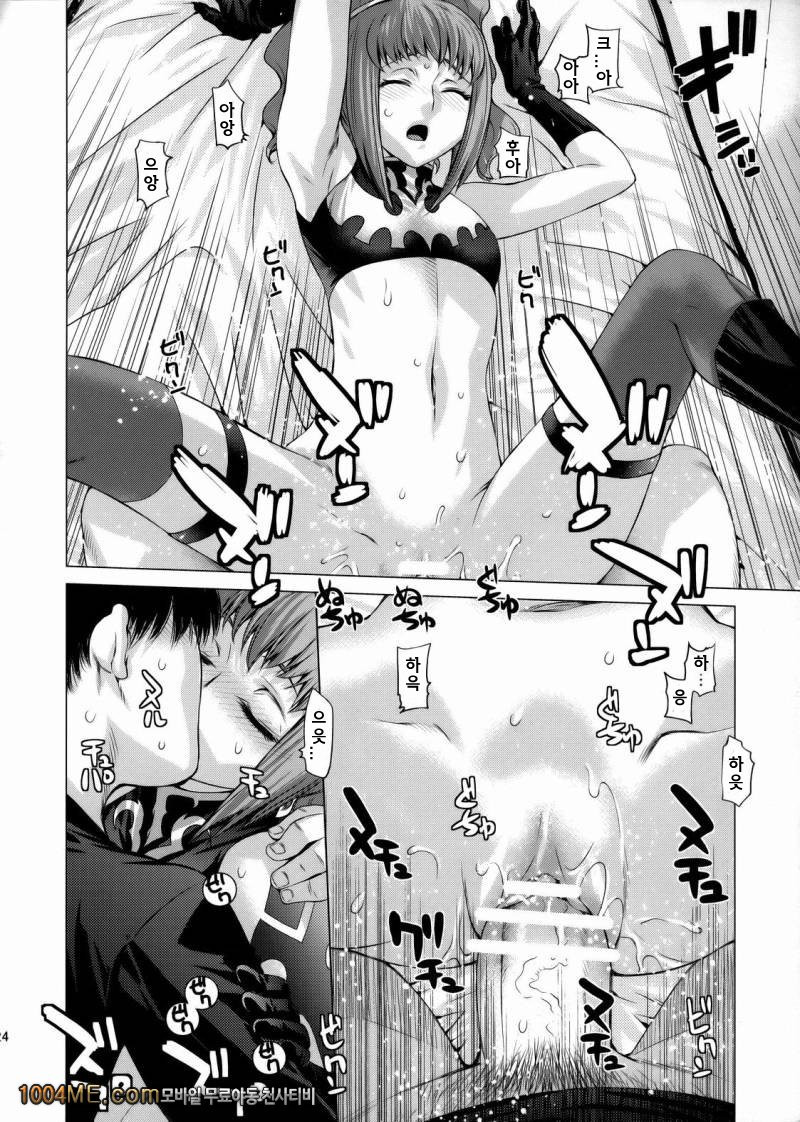 HIDE&SEEK 2_by 망가 이미지 #23