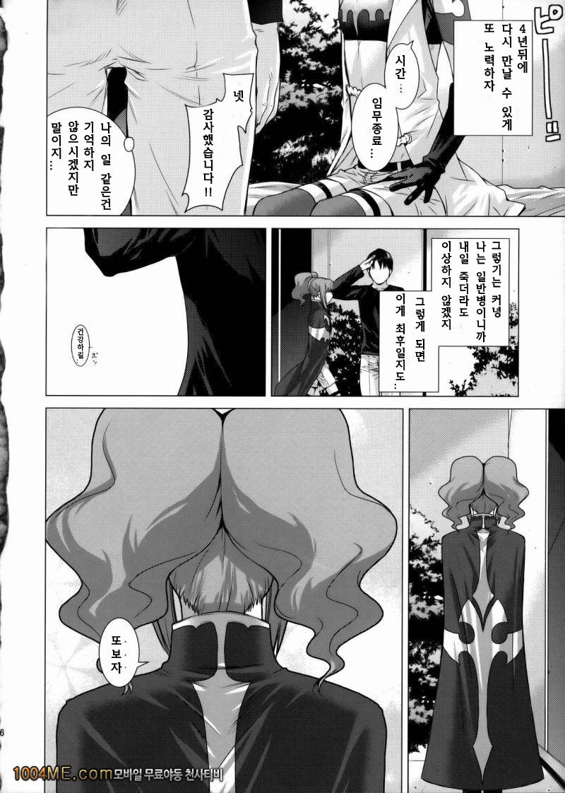 HIDE&SEEK 2_by 망가 이미지 #35