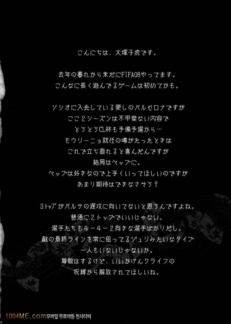 HIDE&SEEK 2_by 망가 이미지 #37