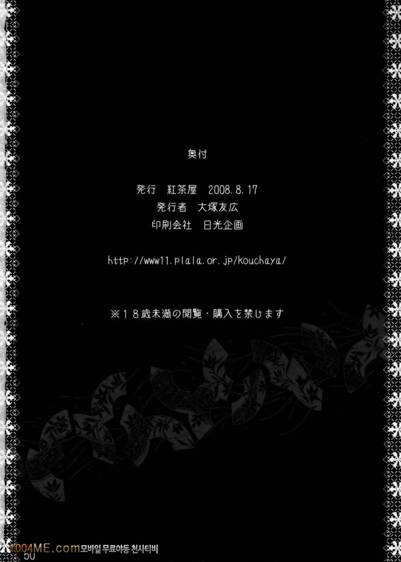 HIDE&SEEK 2_by 망가 이미지 #49