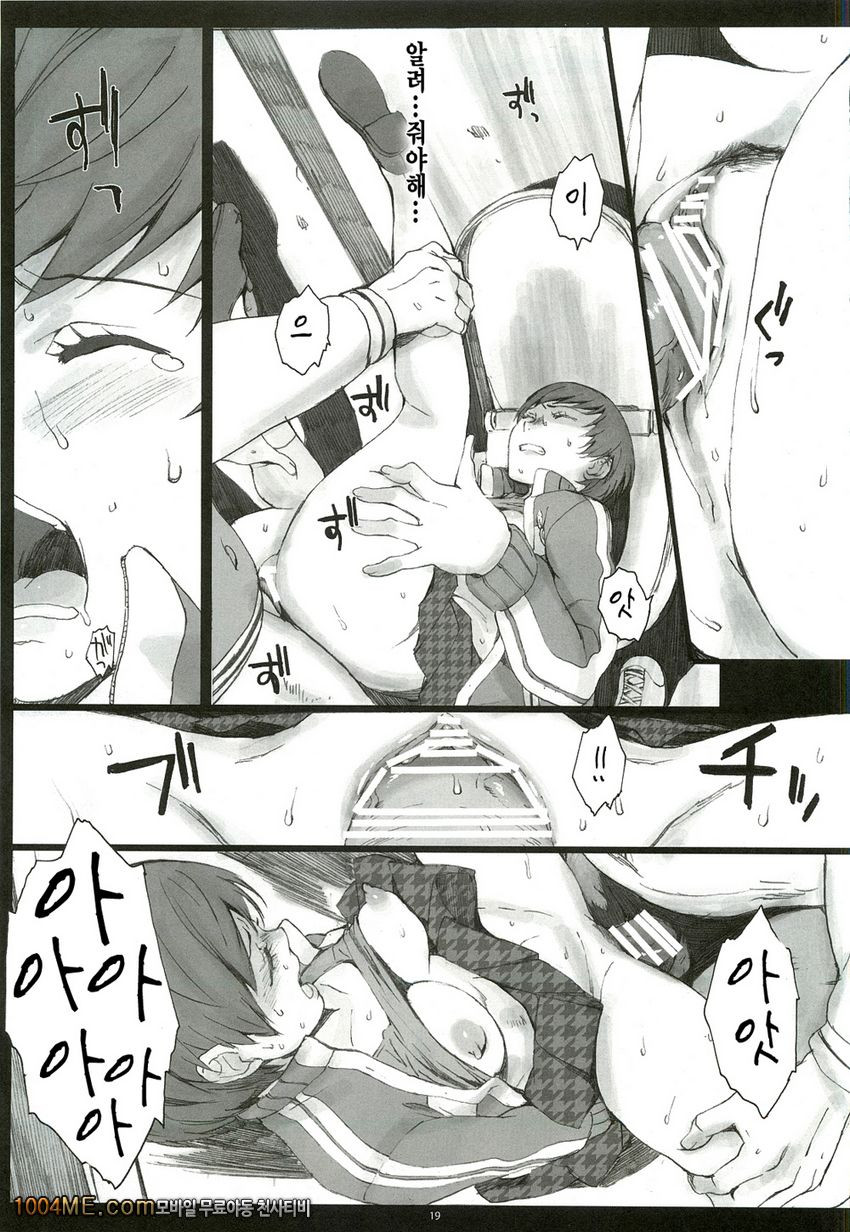 Paranoia_by 망가 이미지 #18