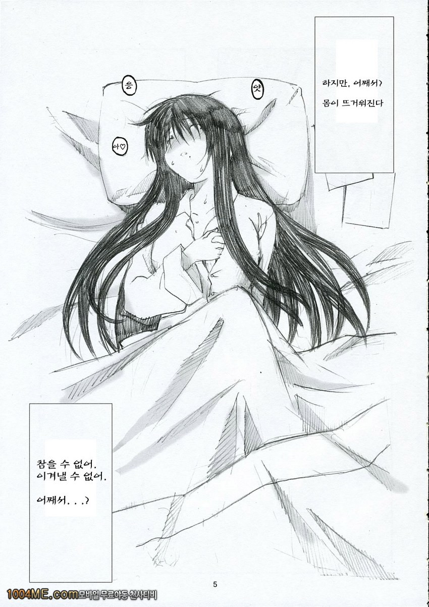 오오노식#1_by 망가 이미지 #4