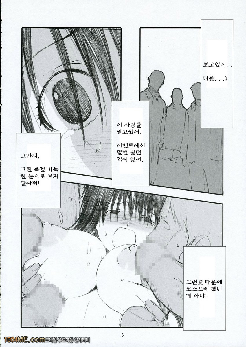 오오노식#1_by 망가 이미지 #5