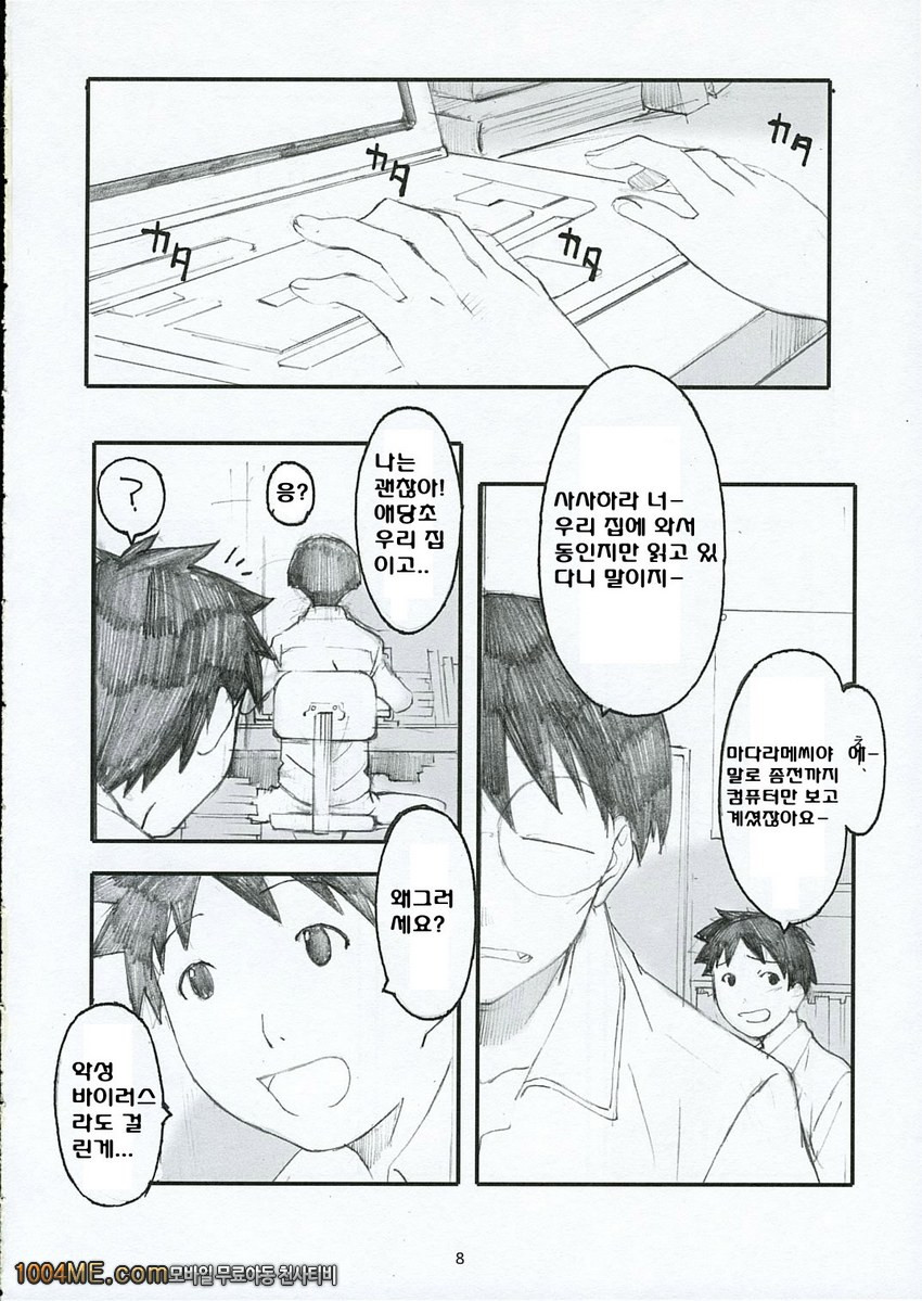 오오노식#1_by 망가 이미지 #7