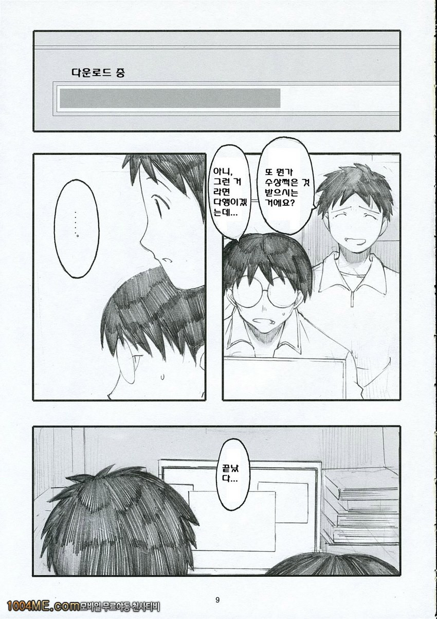 오오노식#1_by 망가 이미지 #8