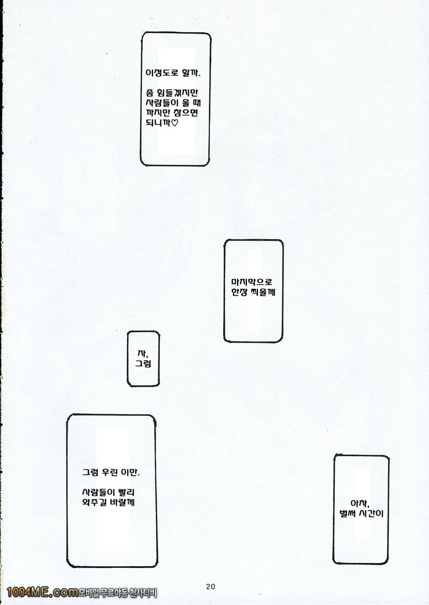 오오노식#1_by 망가 이미지 #19