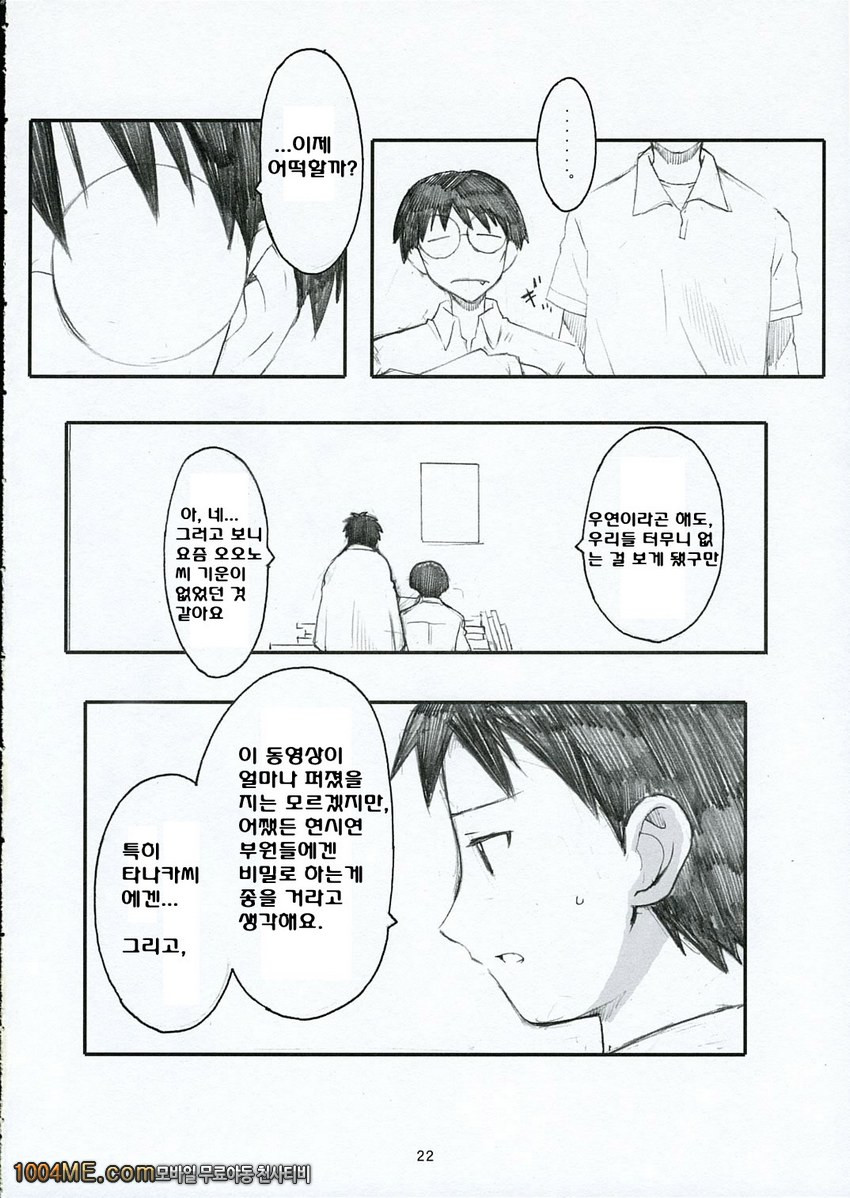 오오노식#1_by 망가 이미지 #21