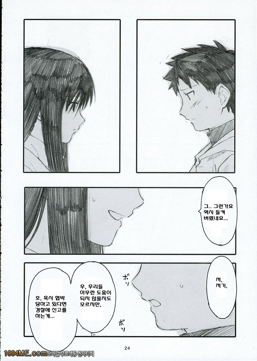 오오노식#1_by 망가 이미지 #23