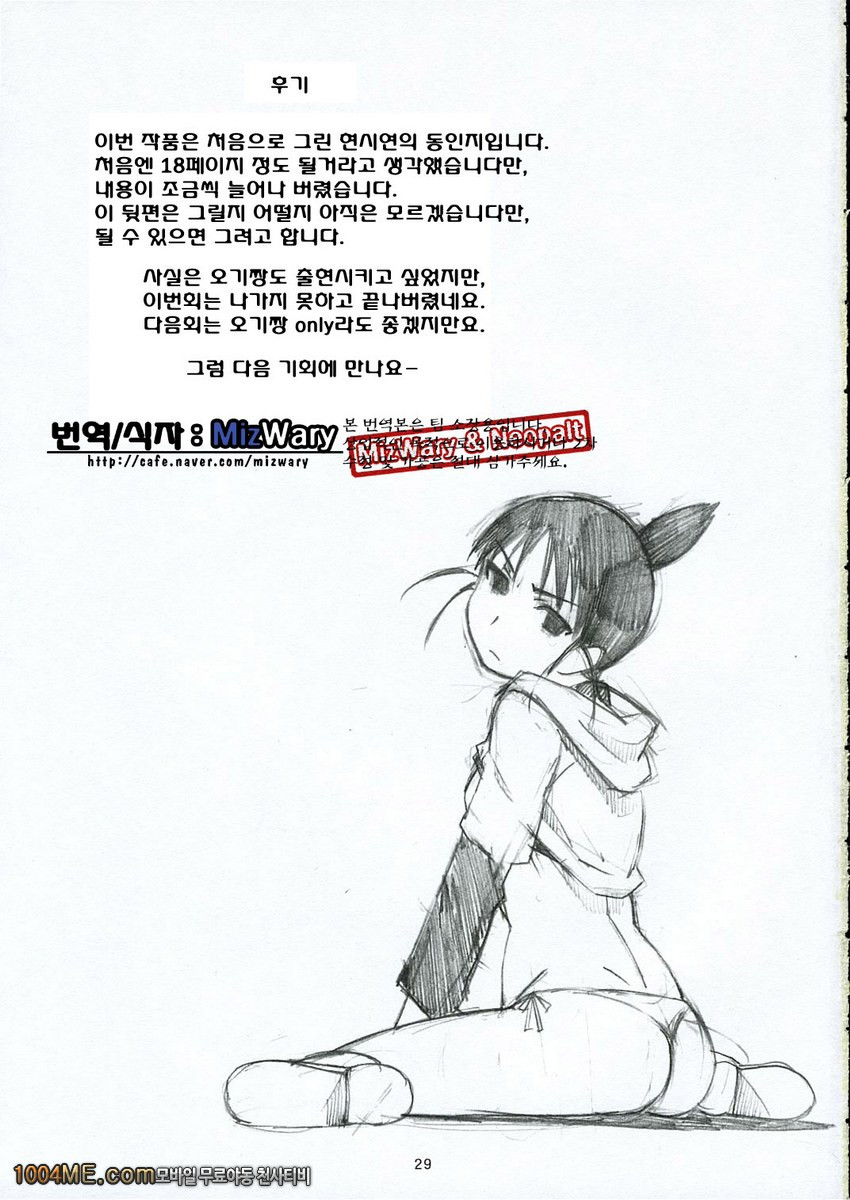 오오노식#1_by 망가 이미지 #28