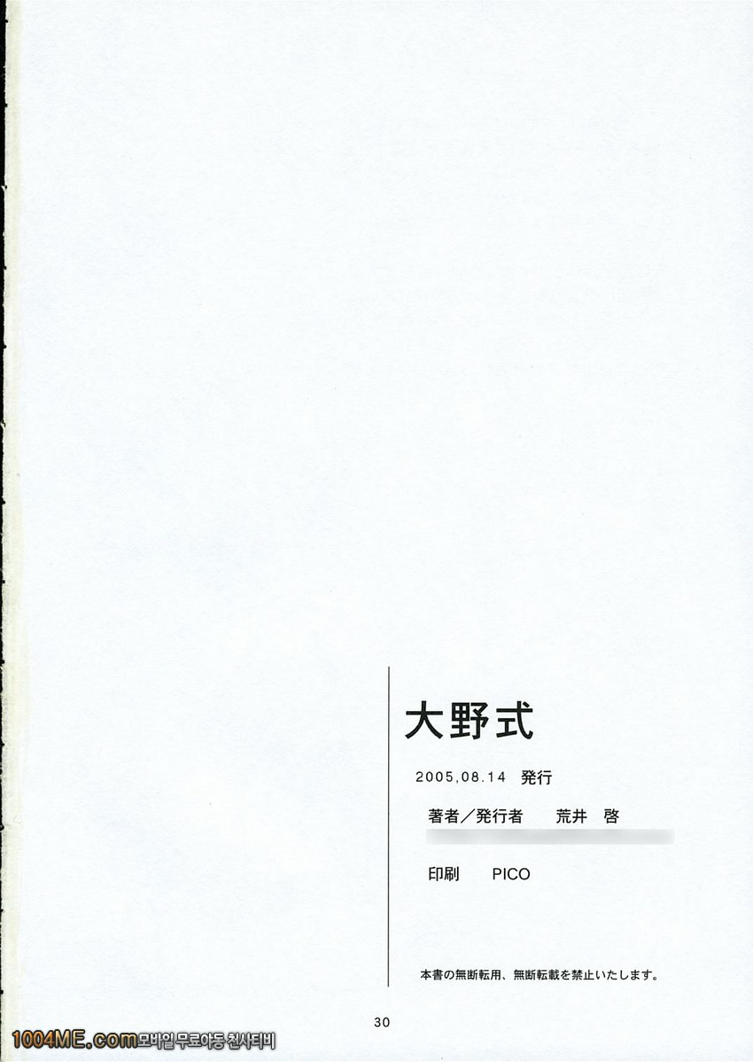 오오노식#1_by 망가 이미지 #29