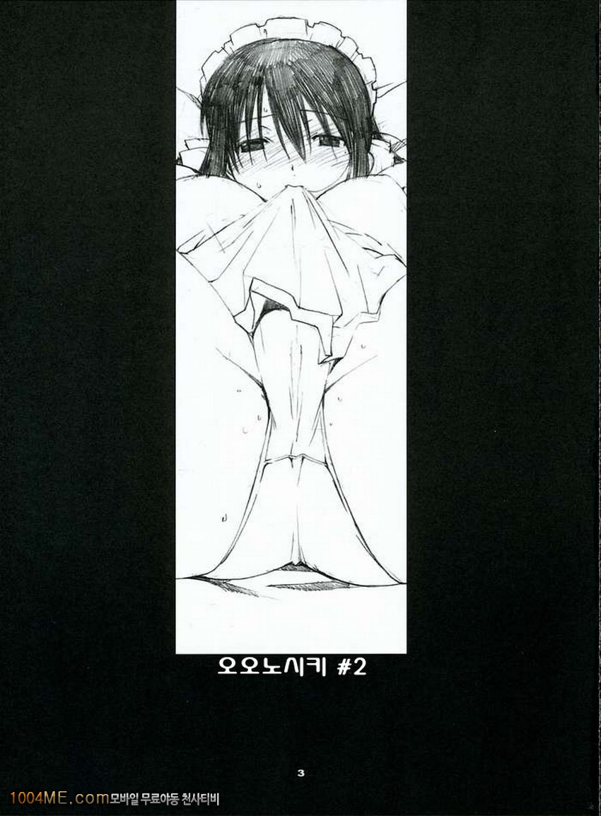 오오노식#2_by 망가 이미지 #2