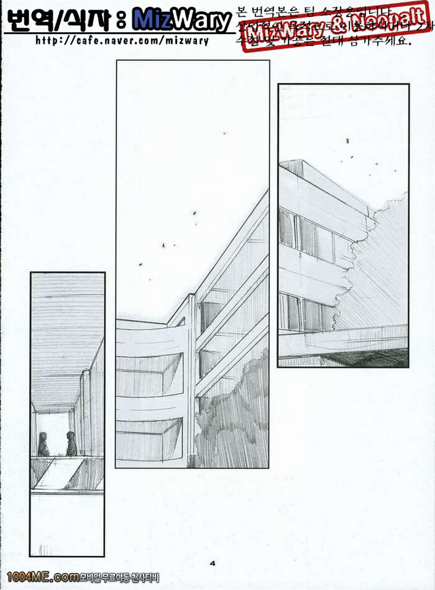 오오노식#2_by 망가 이미지 #3