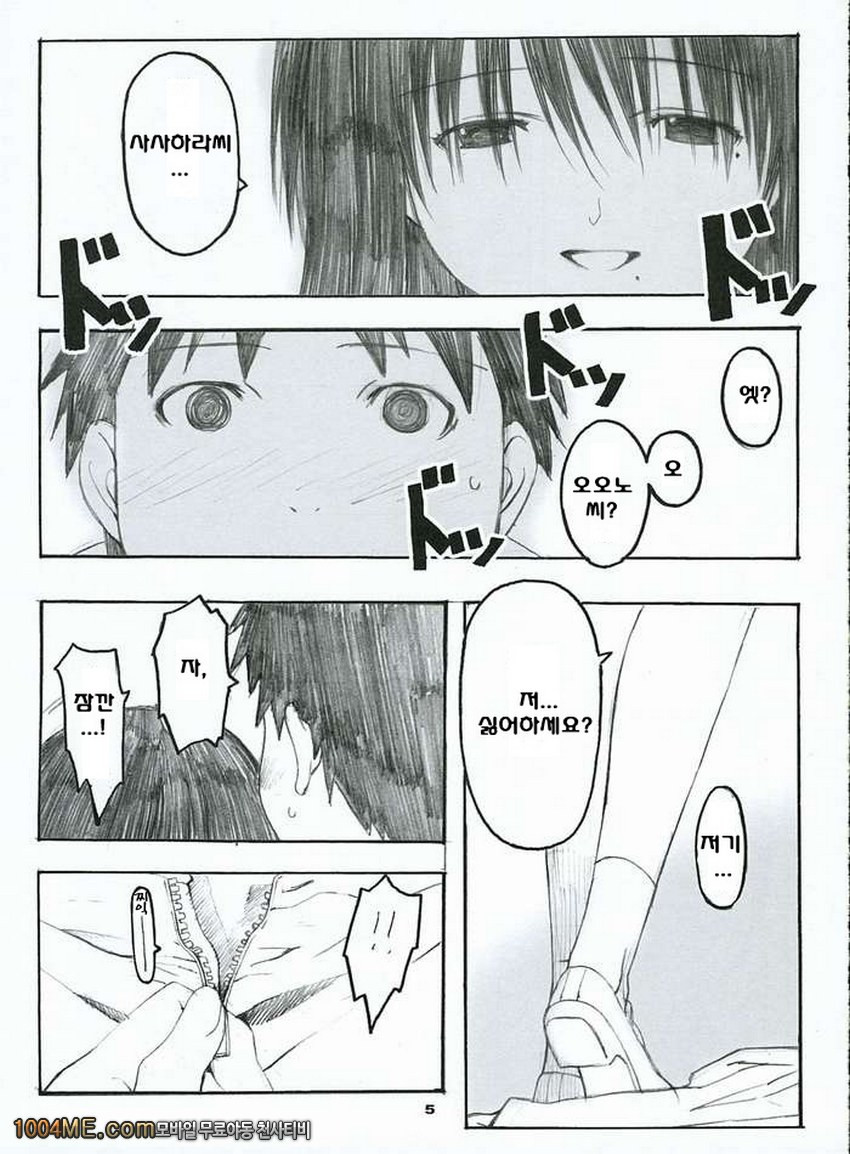 오오노식#2_by 망가 이미지 #4