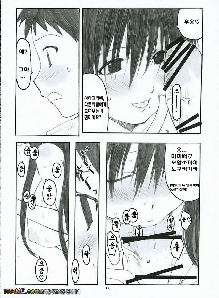 오오노식#2_by 망가 이미지 #5