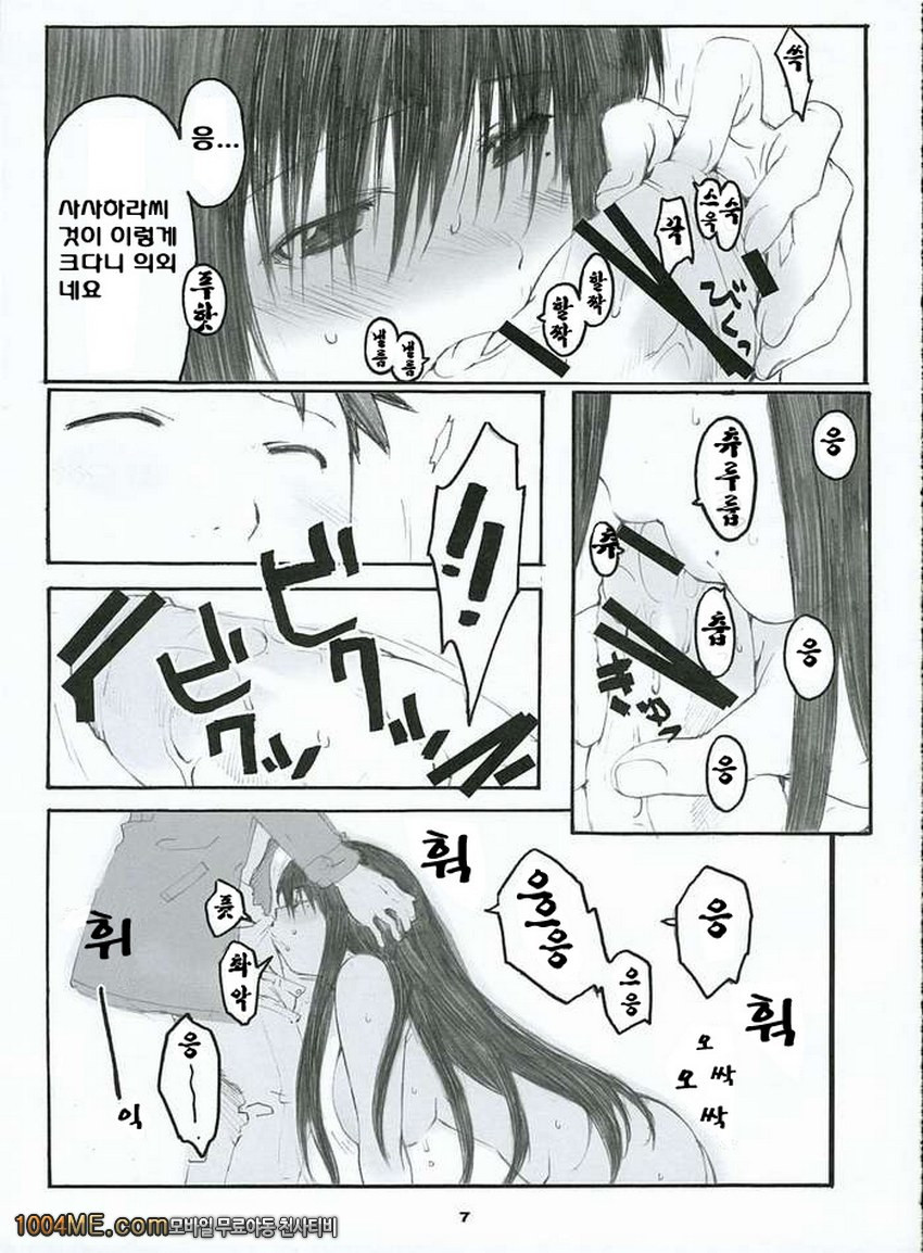 오오노식#2_by 망가 이미지 #6