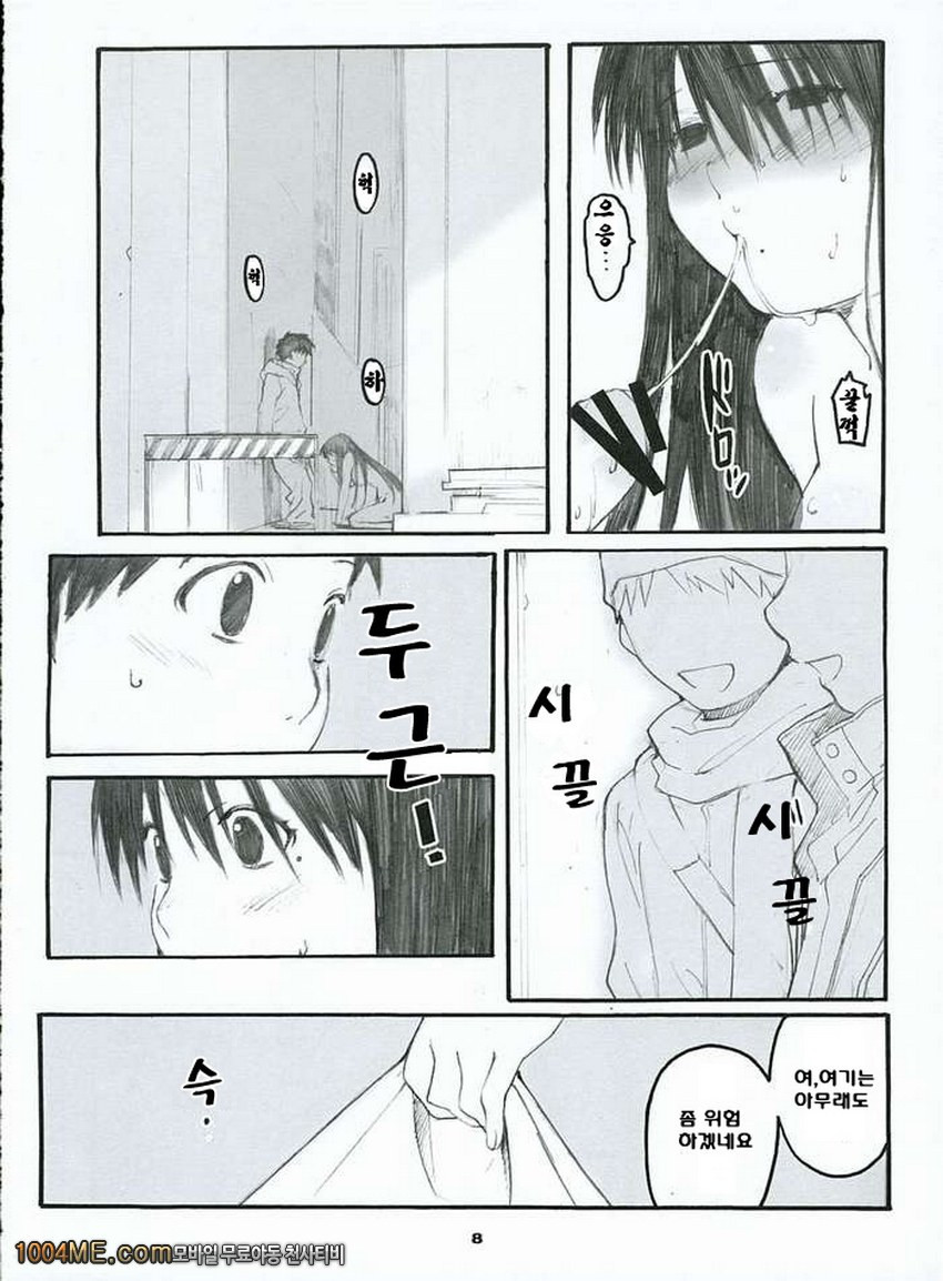 오오노식#2_by 망가 이미지 #7