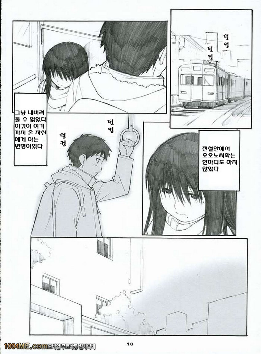 오오노식#2_by 망가 이미지 #9