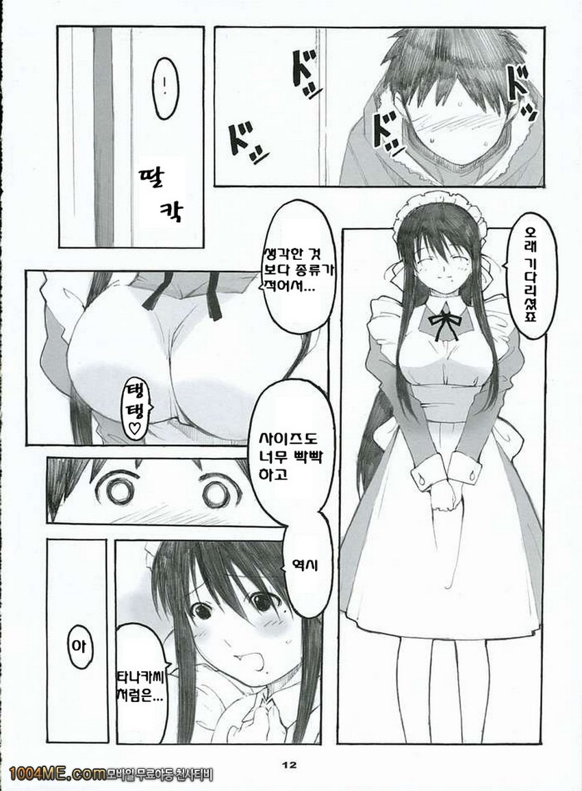 오오노식#2_by 망가 이미지 #11