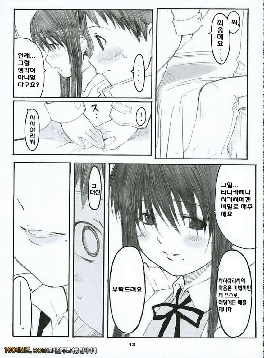 오오노식#2_by 망가 이미지 #12