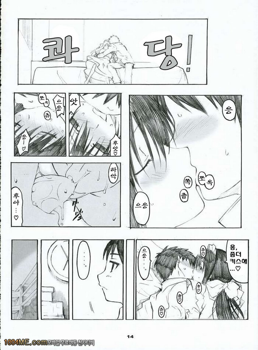 오오노식#2_by 망가 이미지 #13