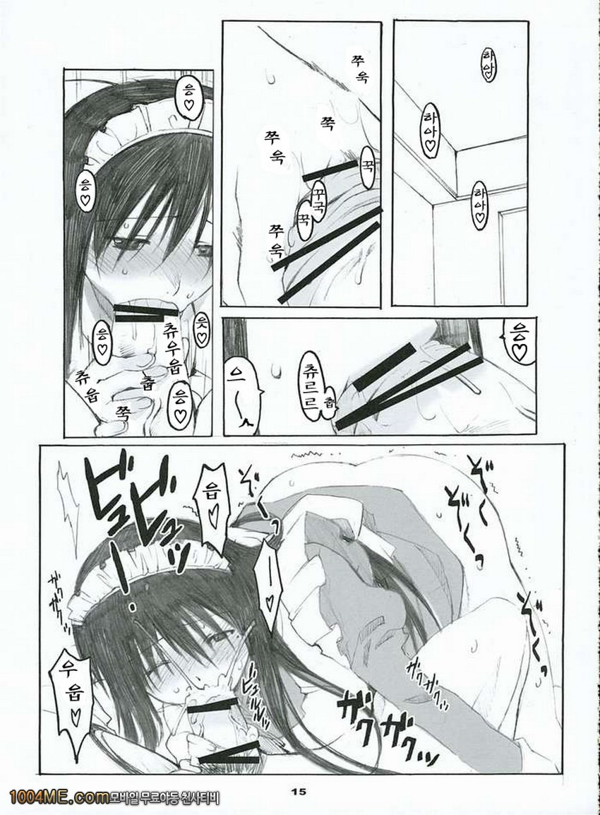 오오노식#2_by 망가 이미지 #14