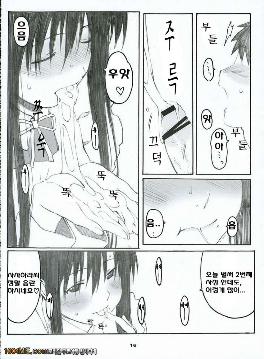 오오노식#2_by 망가 이미지 #15