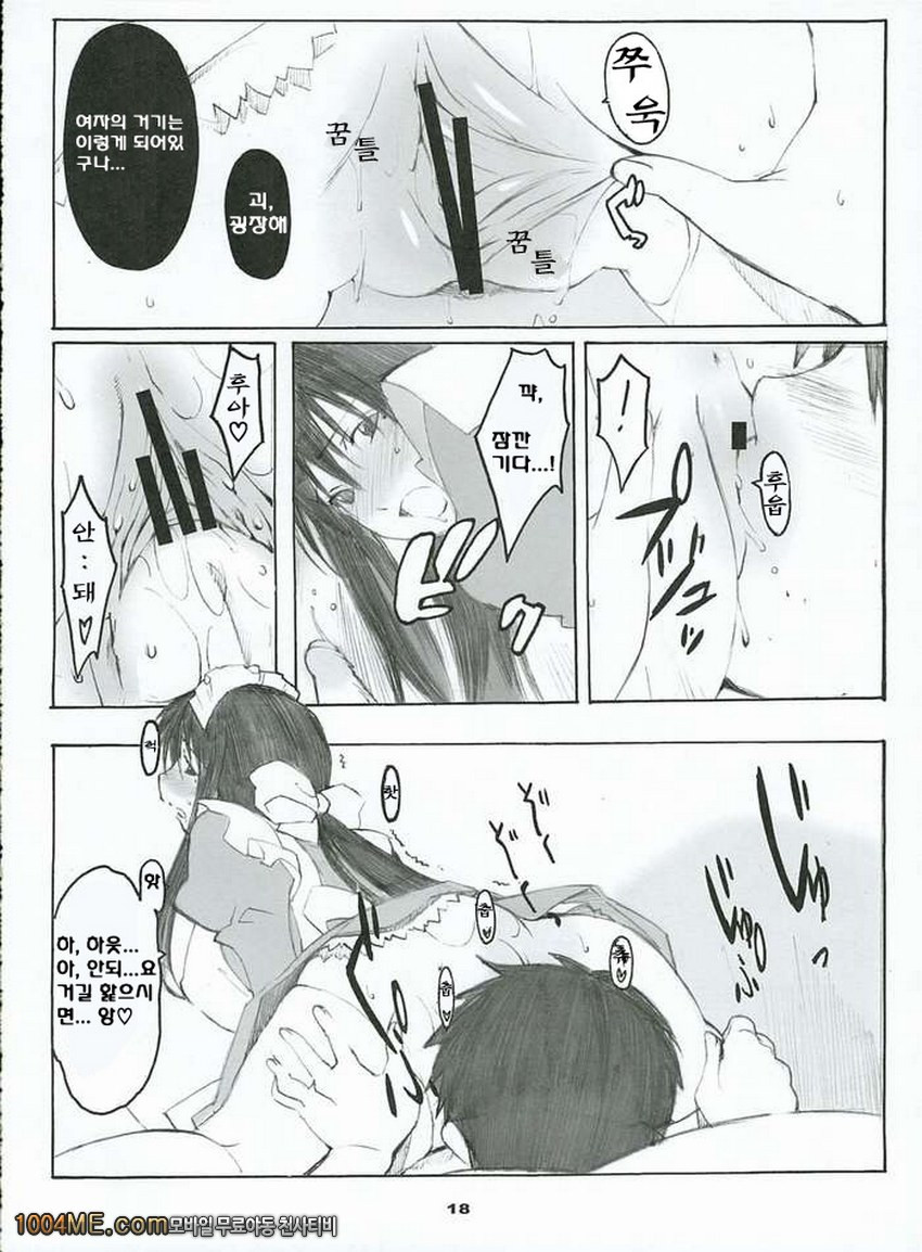 오오노식#2_by 망가 이미지 #17