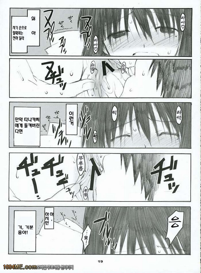 오오노식#2_by 망가 이미지 #18