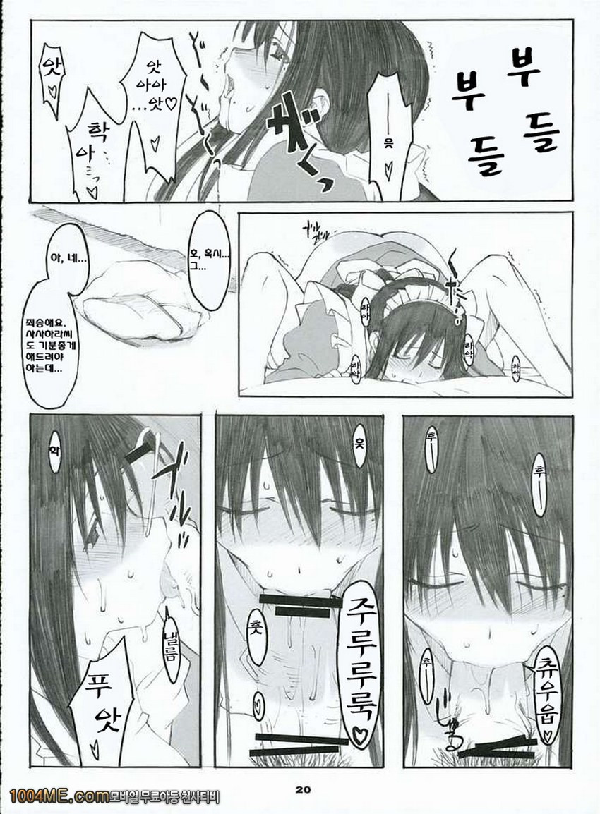 오오노식#2_by 망가 이미지 #19