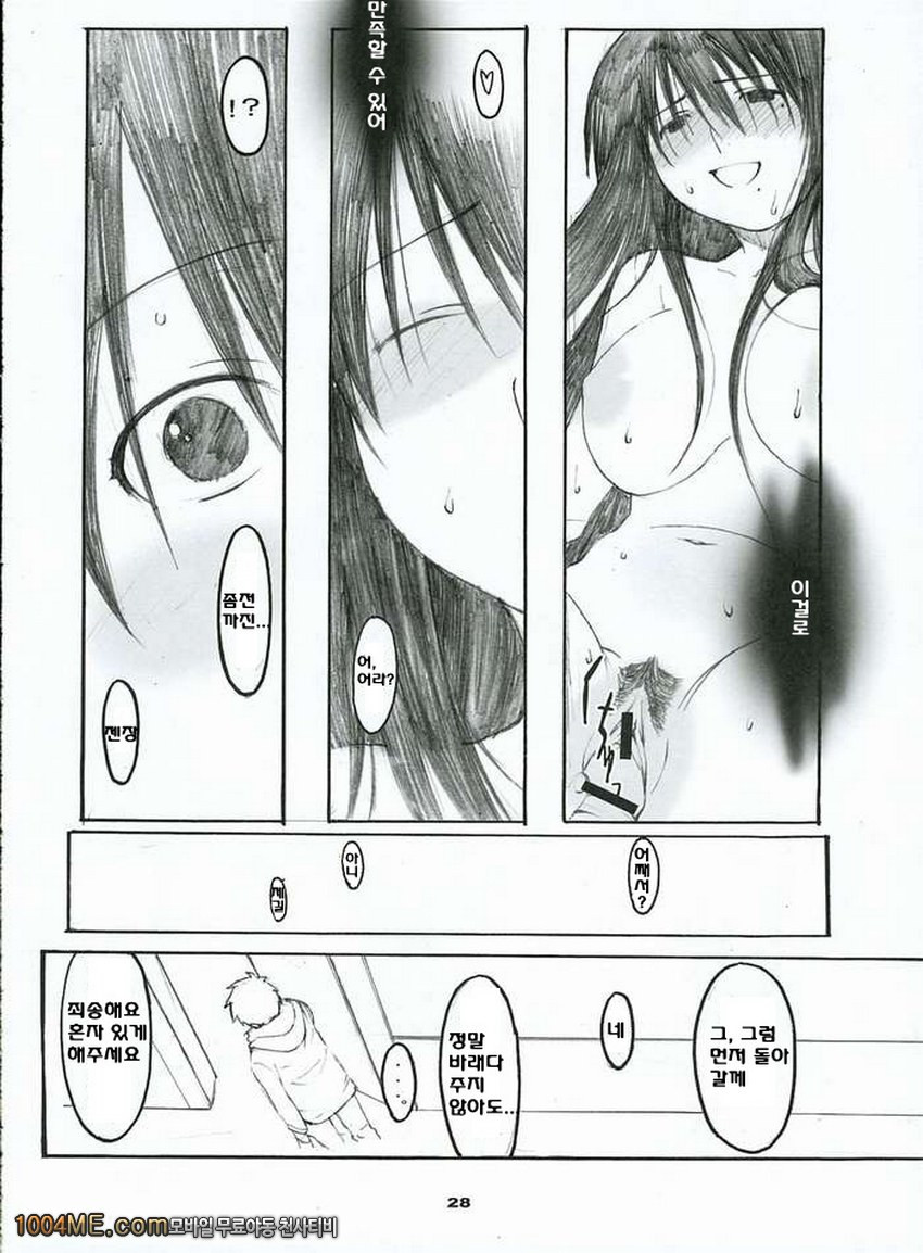 오오노식#2_by 망가 이미지 #27