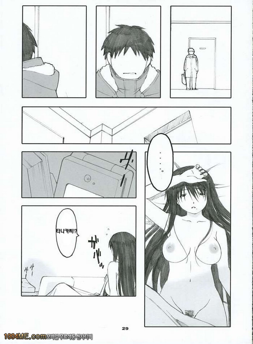 오오노식#2_by 망가 이미지 #28