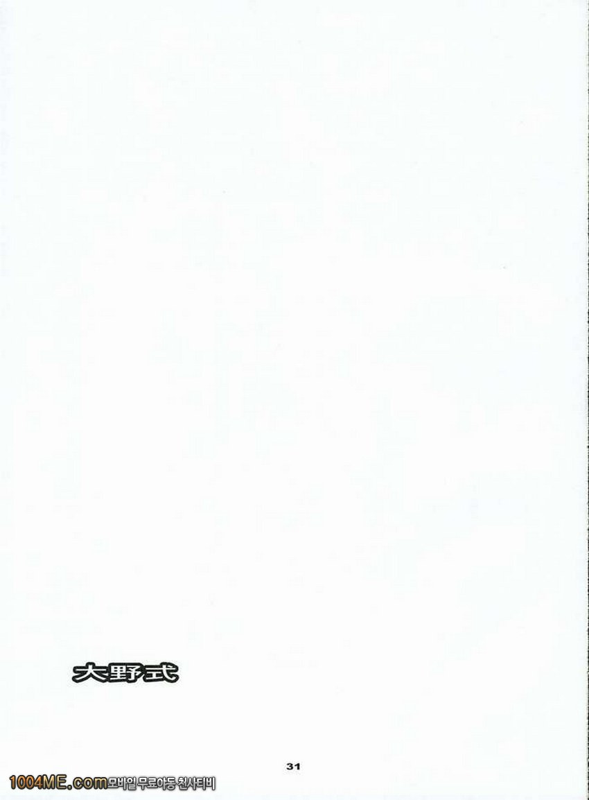 오오노식#2_by 망가 이미지 #30