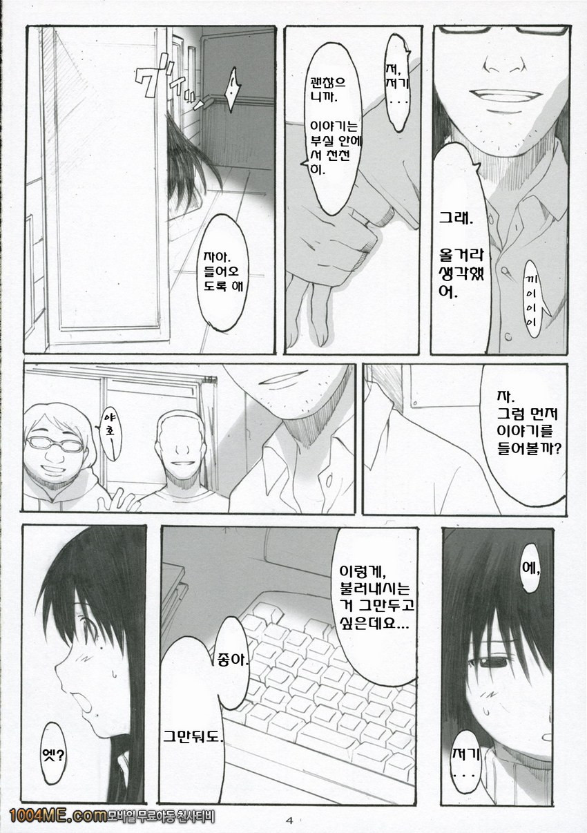 오오노식#3_by 망가 이미지 #4