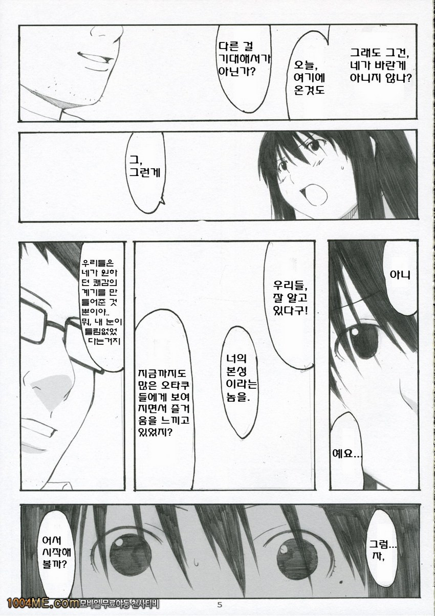 오오노식#3_by 망가 이미지 #5