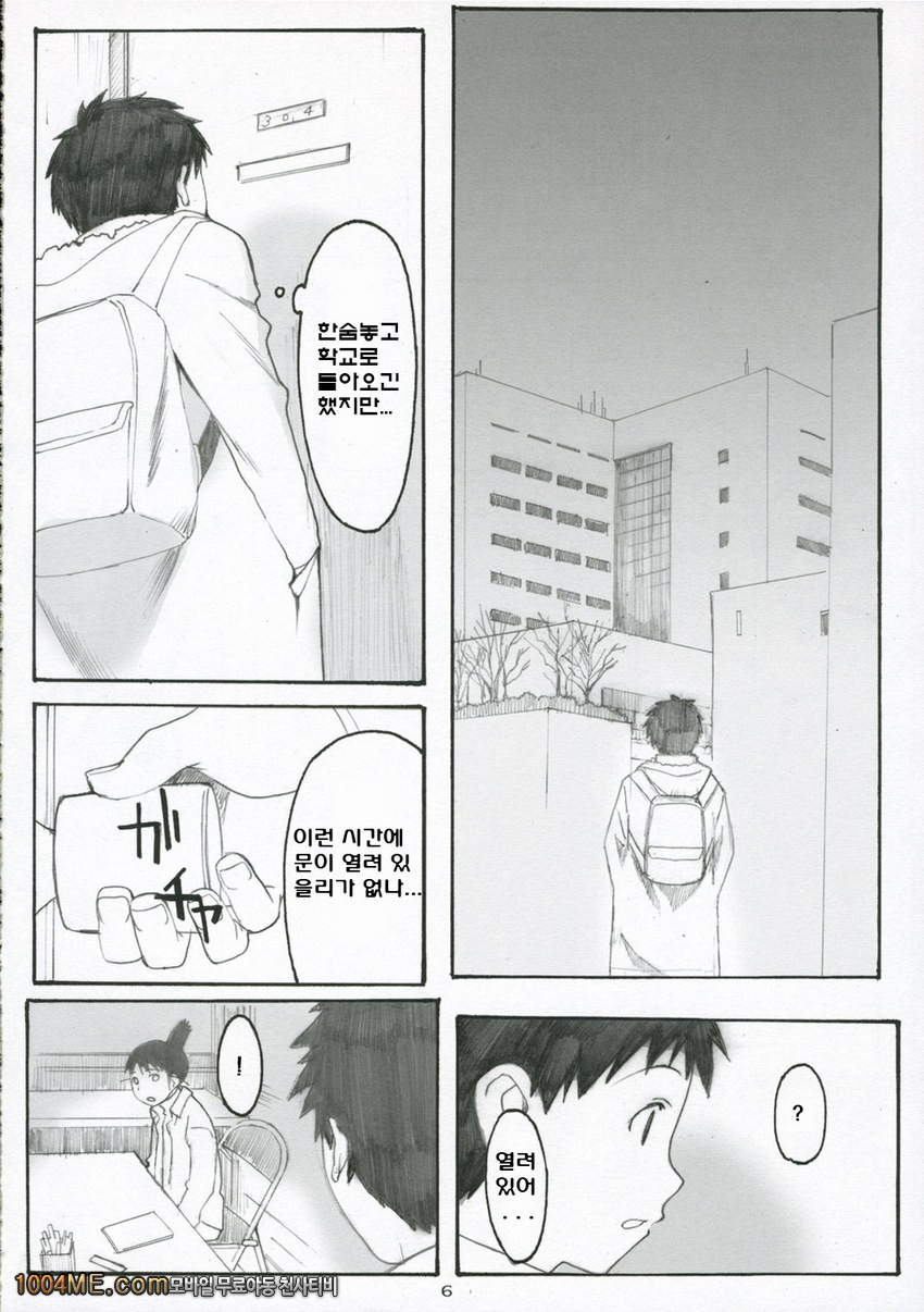 오오노식#3_by 망가 이미지 #6
