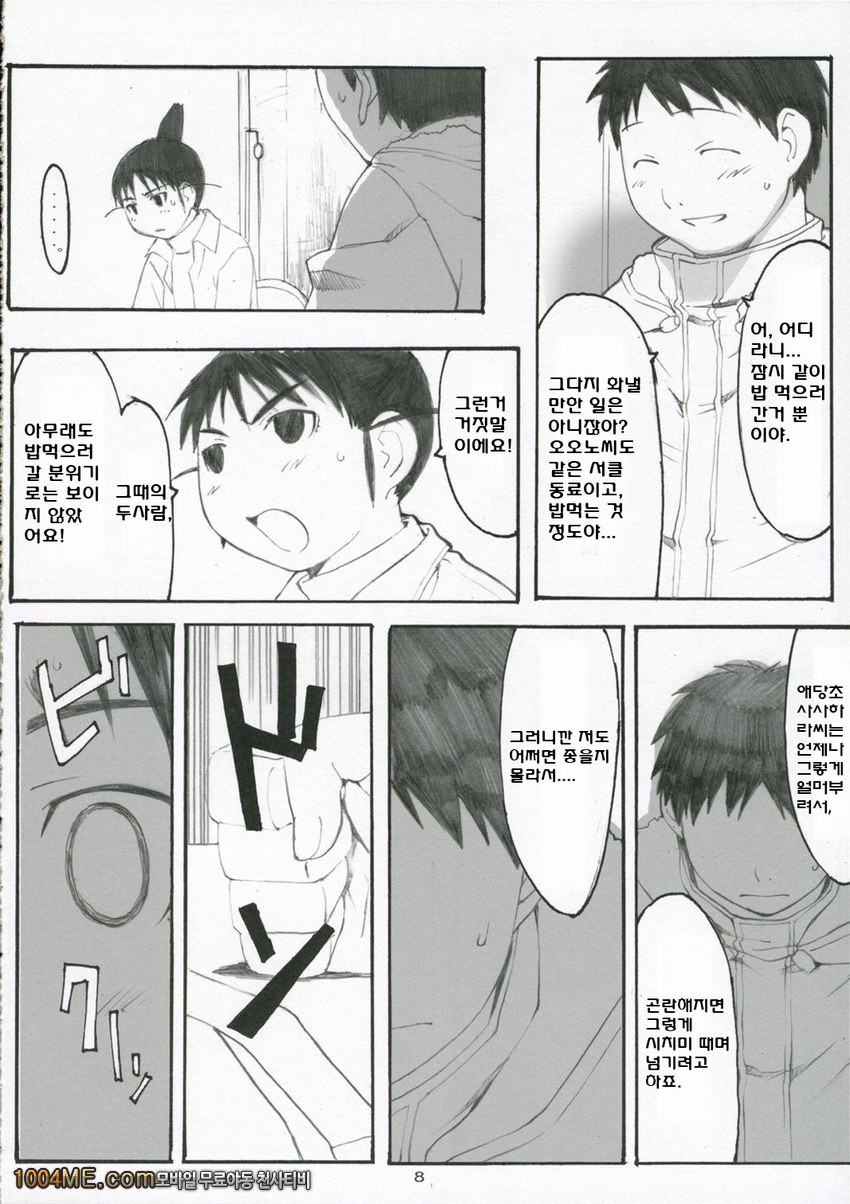 오오노식#3_by 망가 이미지 #8