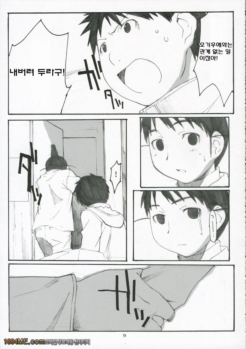 오오노식#3_by 망가 이미지 #9