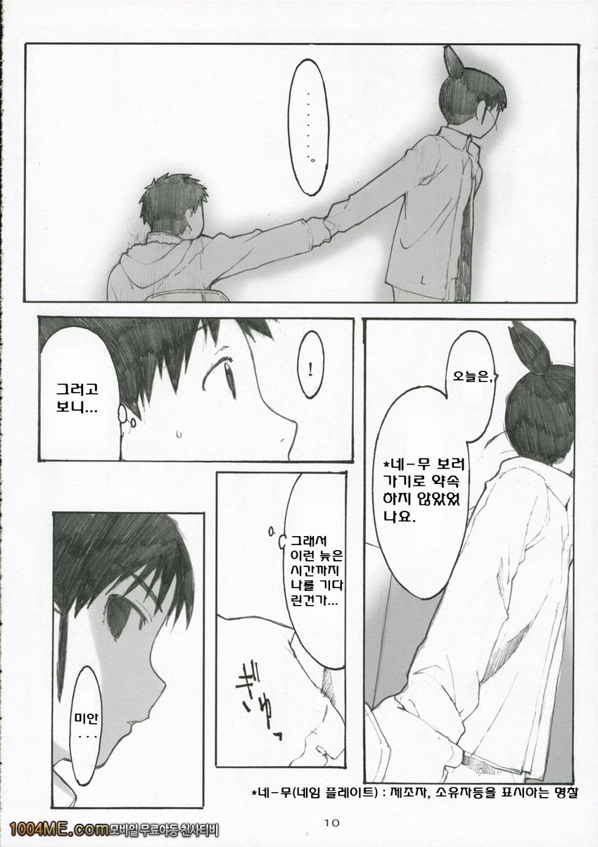 오오노식#3_by 망가 이미지 #10