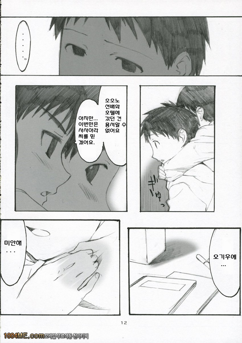 오오노식#3_by 망가 이미지 #12