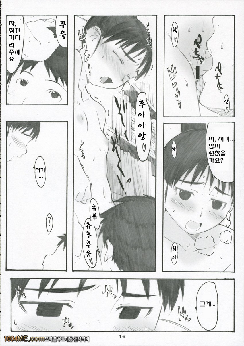 오오노식#3_by 망가 이미지 #16