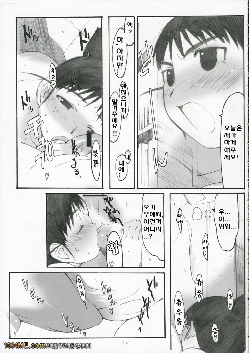 오오노식#3_by 망가 이미지 #17