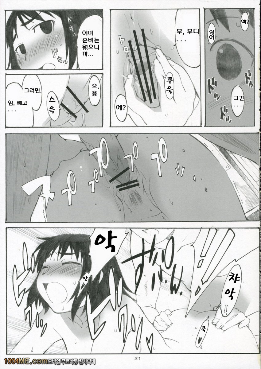 오오노식#3_by 망가 이미지 #21