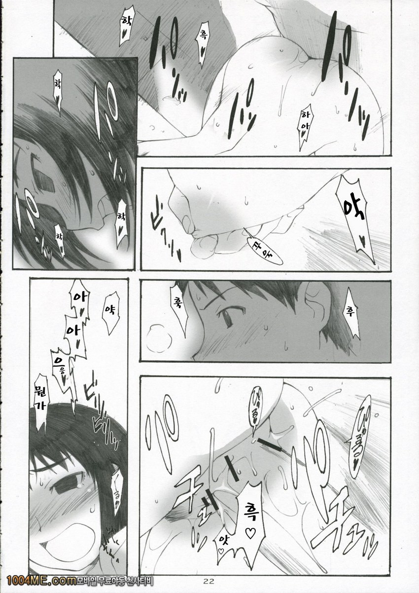 오오노식#3_by 망가 이미지 #22