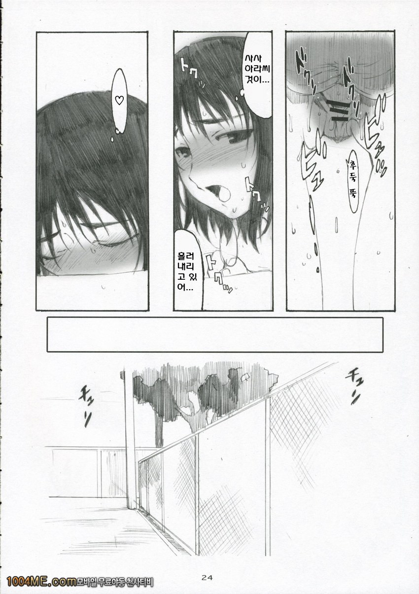 오오노식#3_by 망가 이미지 #24