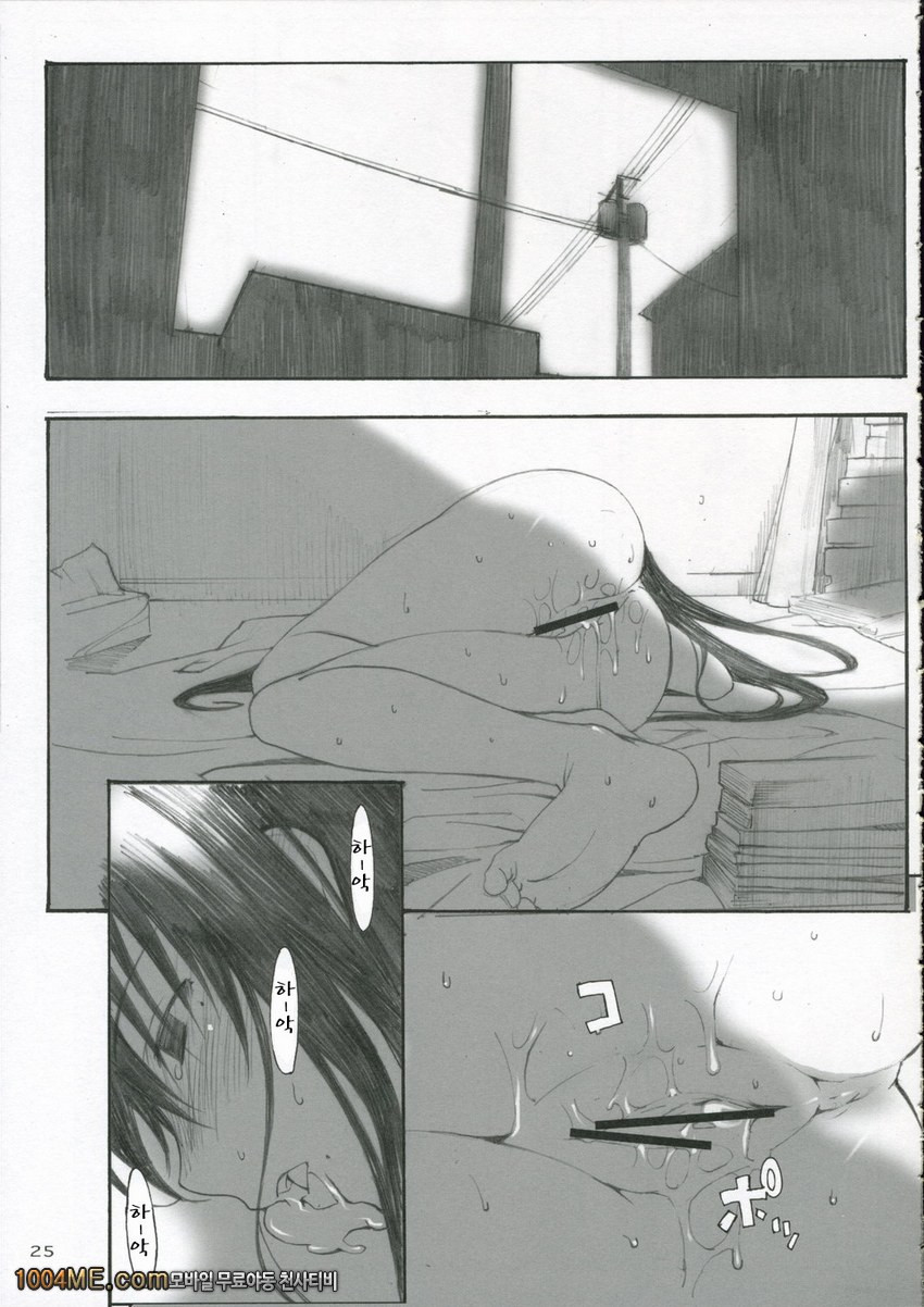 오오노식#3_by 망가 이미지 #25