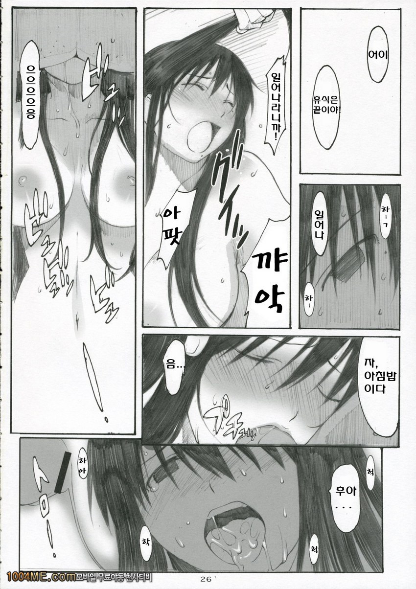 오오노식#3_by 망가 이미지 #26